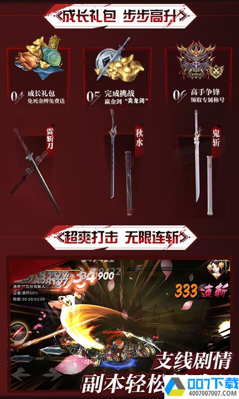 鬼武者app下载_鬼武者app最新版免费下载