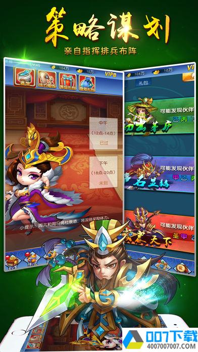 三国卡牌联盟app下载_三国卡牌联盟app最新版免费下载