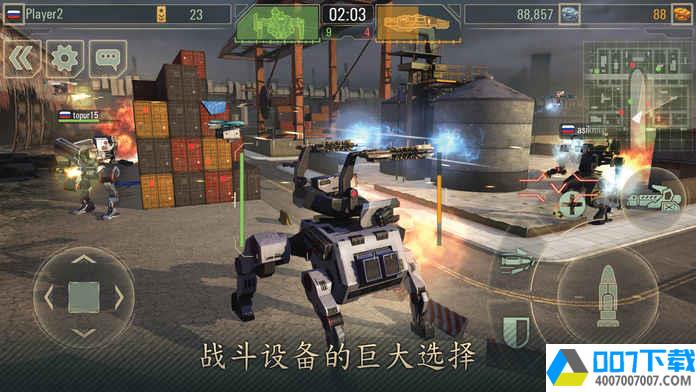 机器人世界战争app下载_机器人世界战争app最新版免费下载
