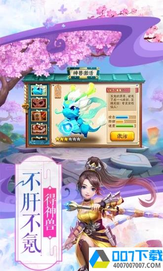 幻仙app下载_幻仙app最新版免费下载