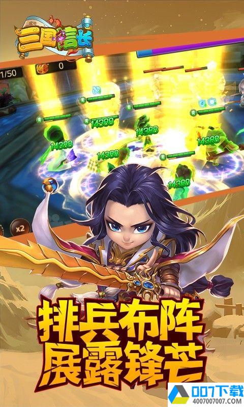 三国信长app下载_三国信长app最新版免费下载