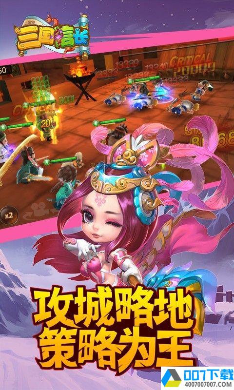 三国信长app下载_三国信长app最新版免费下载