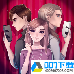爱情故事游戏青少年戏剧app下载_爱情故事游戏青少年戏剧app最新版免费下载