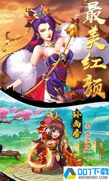 三国战萌app下载_三国战萌app最新版免费下载