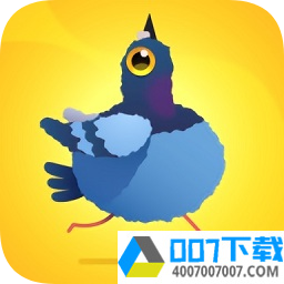 疯狂的鸽子app下载_疯狂的鸽子app最新版免费下载