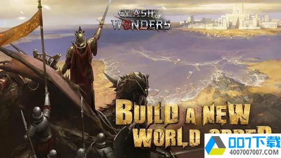 clashofwonders国服版app下载_clashofwonders国服版app最新版免费下载