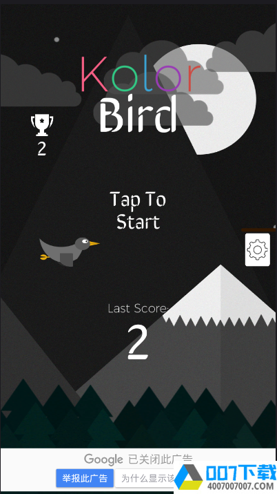 变色鸟app下载_变色鸟app最新版免费下载