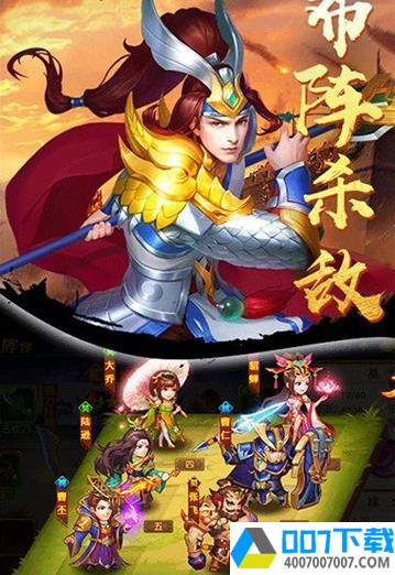 三国战萌app下载_三国战萌app最新版免费下载