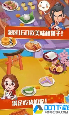 点心大厨app下载_点心大厨app最新版免费下载