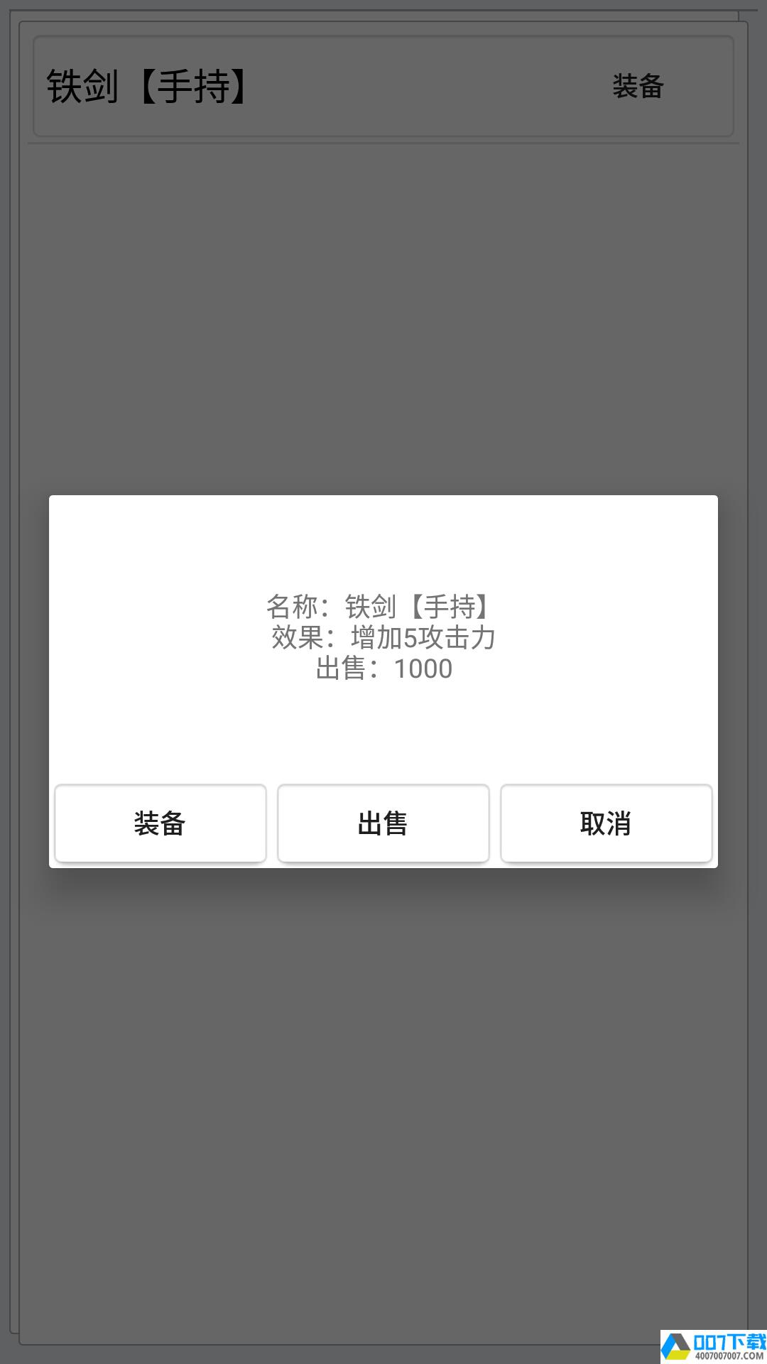 江湖侠奇梦app下载_江湖侠奇梦app最新版免费下载