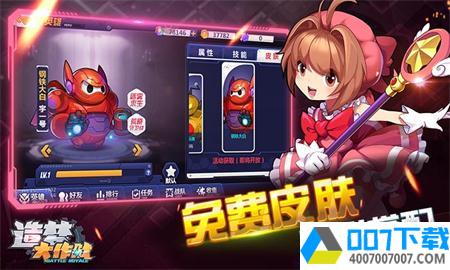 造梦大作战app下载_造梦大作战app最新版免费下载