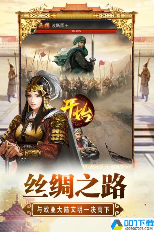 将军威武app下载_将军威武app最新版免费下载