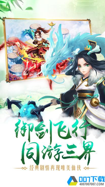 魔剑之翼app下载_魔剑之翼app最新版免费下载