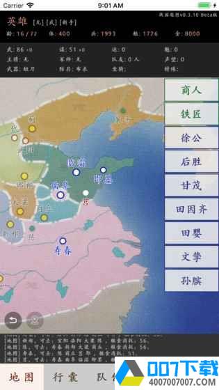 战国遐想app下载_战国遐想app最新版免费下载