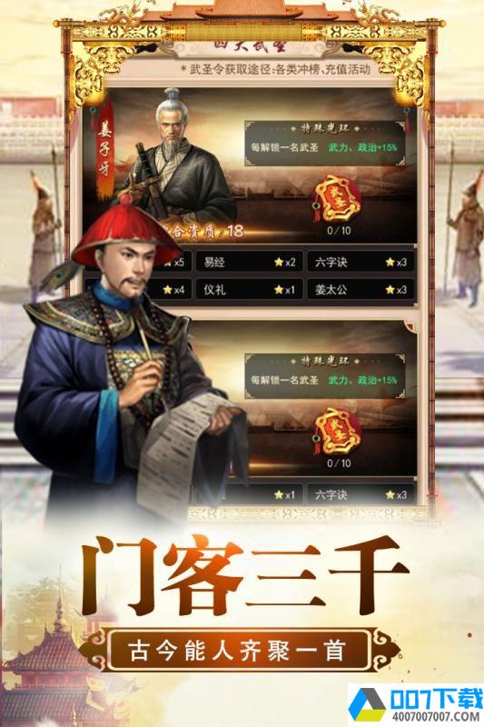 将军威武app下载_将军威武app最新版免费下载