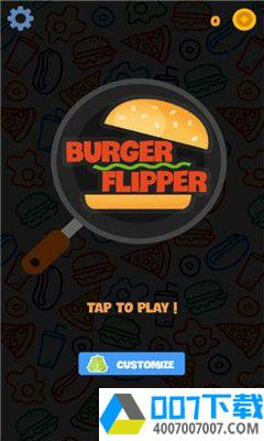 趣味汉堡app下载_趣味汉堡app最新版免费下载