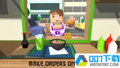 寿司主厨烹饪模拟器app下载_寿司主厨烹饪模拟器app最新版免费下载
