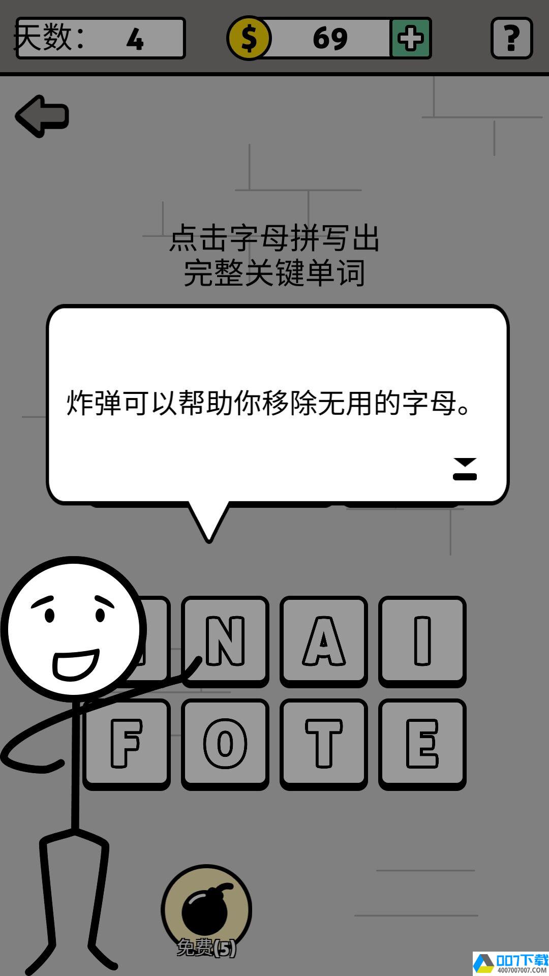 拼字成词app下载_拼字成词app最新版免费下载