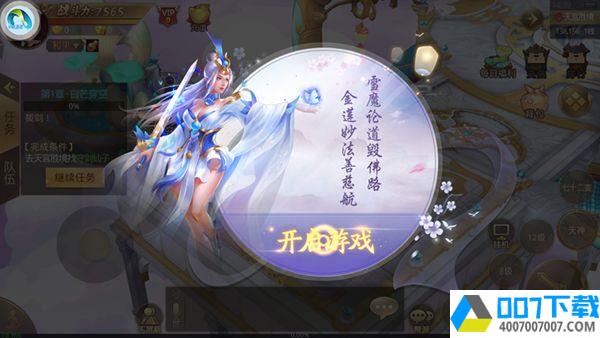 沧海传app下载_沧海传app最新版免费下载