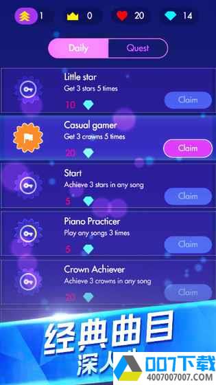 钢琴独奏大师app下载_钢琴独奏大师app最新版免费下载