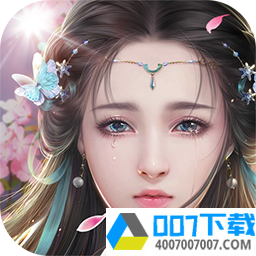 仙剑传奇果盘版app下载_仙剑传奇果盘版app最新版免费下载