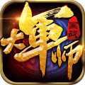 大军师九游版app下载_大军师九游版app最新版免费下载