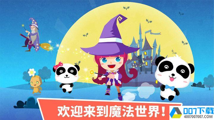 小魔女传奇app下载_小魔女传奇app最新版免费下载