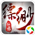缥缈仙旅app下载_缥缈仙旅app最新版免费下载