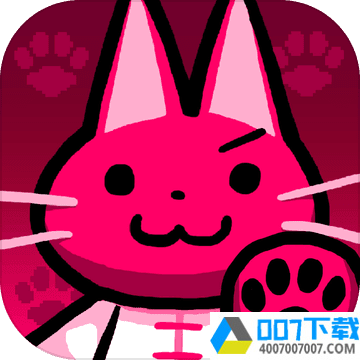 功夫猫的战斗app下载_功夫猫的战斗app最新版免费下载
