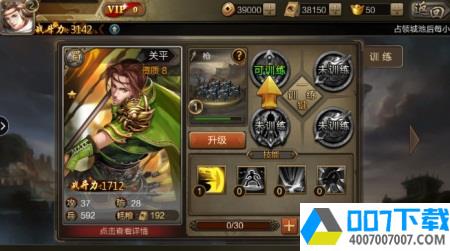 烽火战三国app下载_烽火战三国app最新版免费下载