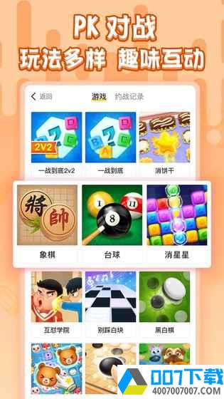 你画我猜Onlineapp下载_你画我猜Onlineapp最新版免费下载