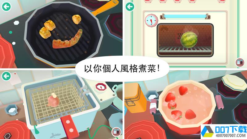 TocaKitchen2app下载_TocaKitchen2app最新版免费下载