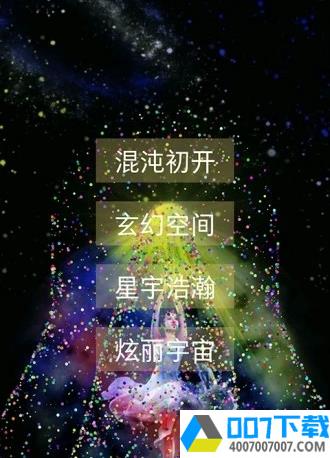 魔幻粒子梦幻传奇app下载_魔幻粒子梦幻传奇app最新版免费下载