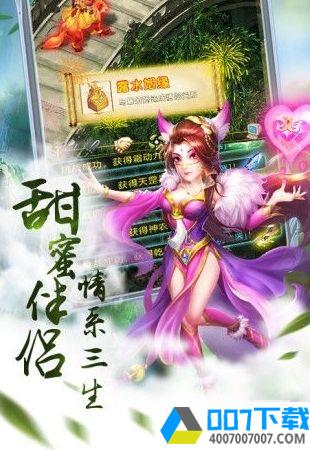 御神决封神奇缘app下载_御神决封神奇缘app最新版免费下载