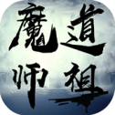 魔道师祖app下载_魔道师祖app最新版免费下载