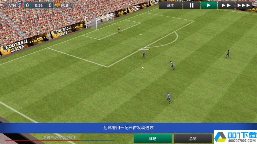 fm2019app下载_fm2019app最新版免费下载