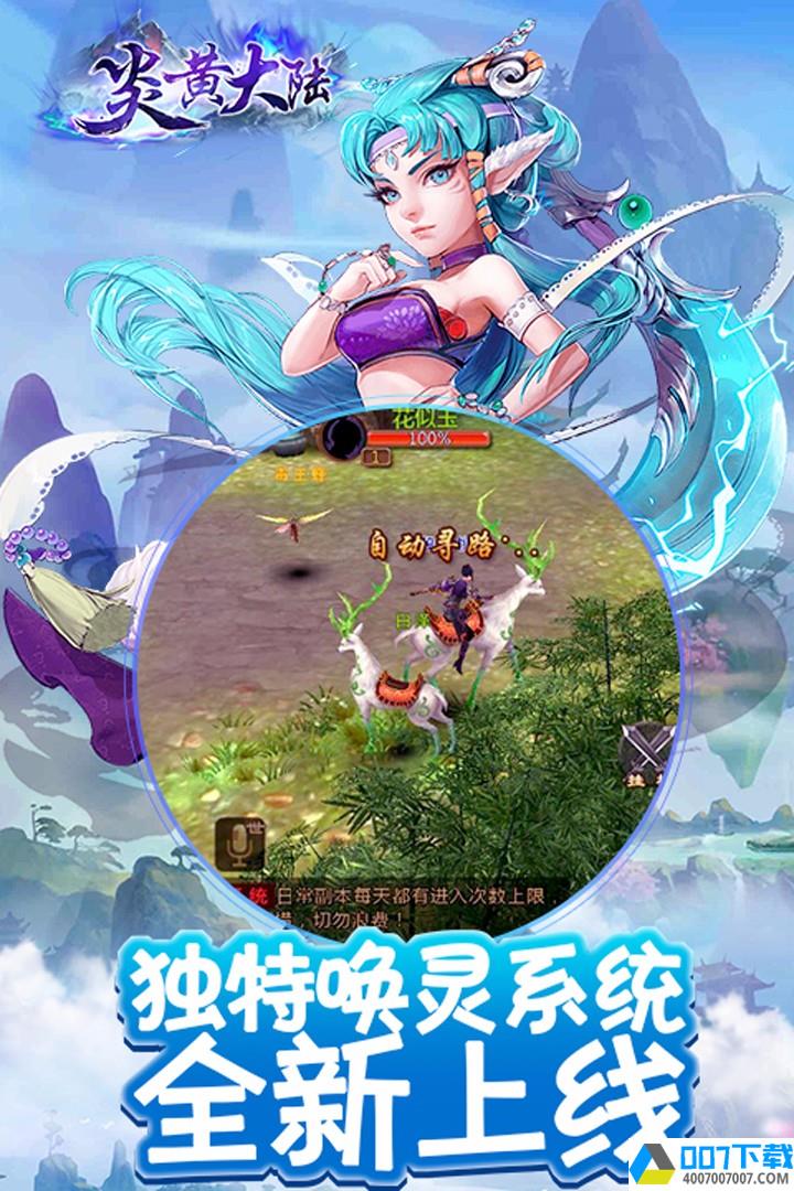 炎黄大陆app下载_炎黄大陆app最新版免费下载