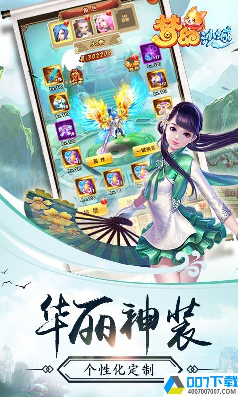 梦幻沙城app下载_梦幻沙城app最新版免费下载