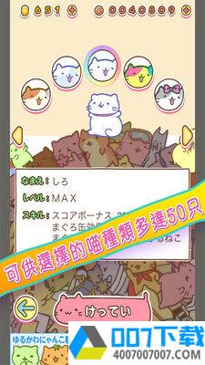 团团猫冲刺app下载_团团猫冲刺app最新版免费下载