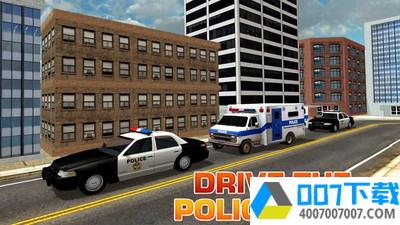 警察巴士模拟器app下载_警察巴士模拟器app最新版免费下载