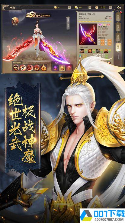 神魔灭app下载_神魔灭app最新版免费下载