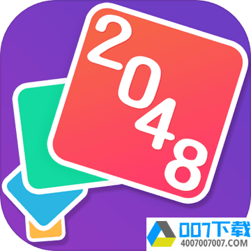 2048接龙app下载_2048接龙app最新版免费下载