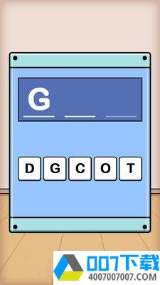 逃生室神秘字app下载_逃生室神秘字app最新版免费下载