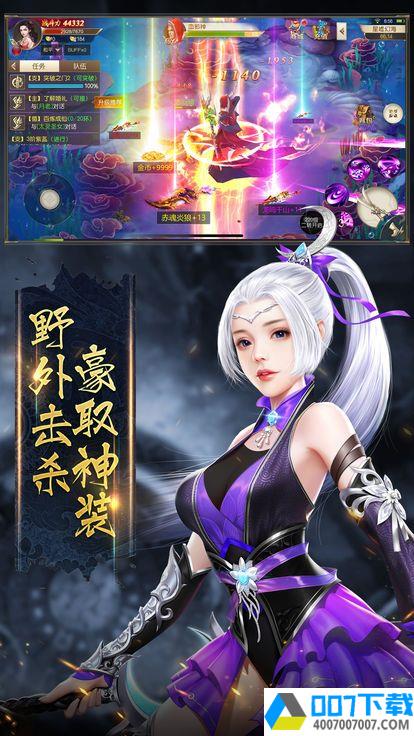 神魔灭app下载_神魔灭app最新版免费下载