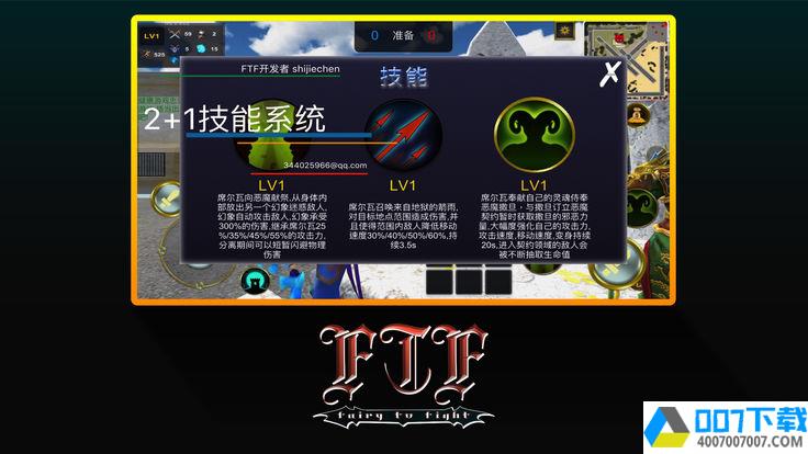 FairyToFightapp下载_FairyToFightapp最新版免费下载