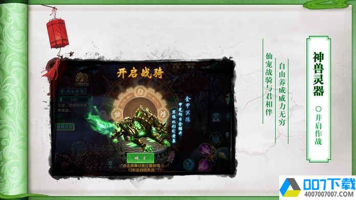 仙道魔镜app下载_仙道魔镜app最新版免费下载