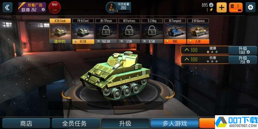 坦克对战app下载_坦克对战app最新版免费下载