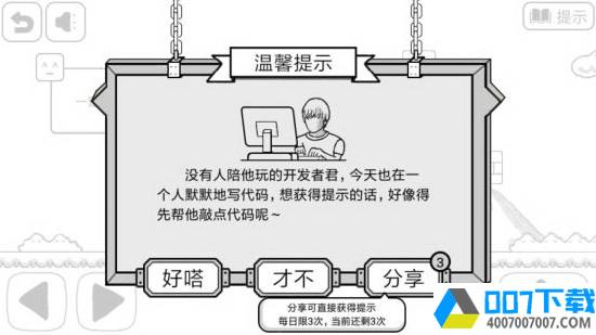 比较简单的大冒险app下载_比较简单的大冒险app最新版免费下载