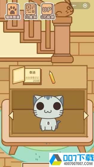 2048猫咪天堂app下载_2048猫咪天堂app最新版免费下载