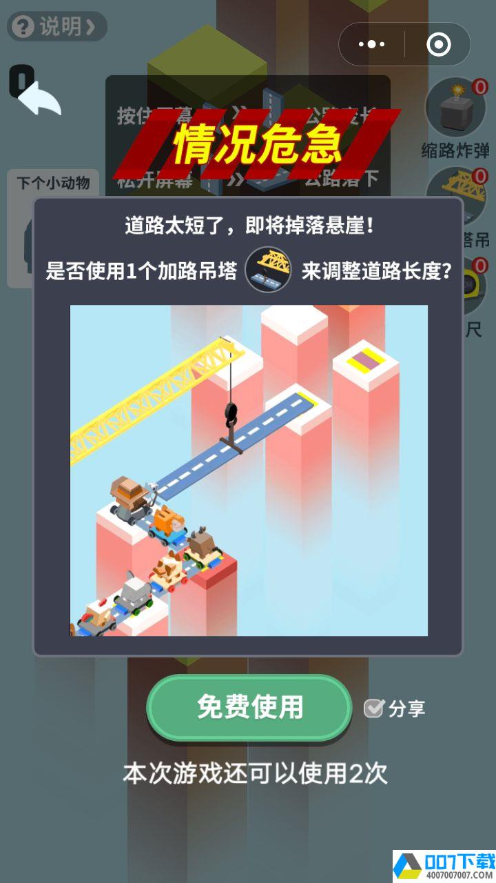 开路英雄app下载_开路英雄app最新版免费下载